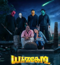 Dhoomakethu (2026) (Hindi + Malayalam) Dual Audio UnCut South Movie HD ESub